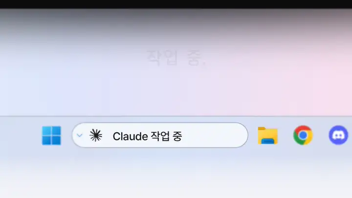Claude 작업 중 → 답변 필요(주황) → 완료(초록)