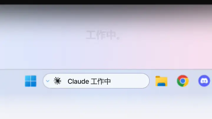 Claude 工作中 → 等你回复（橙色）→ 已完成（绿色）